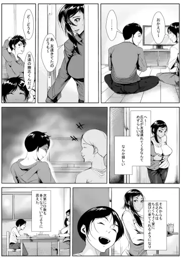 Musuko no Doukyuusei ni Otosareru Fhentai - Page 4