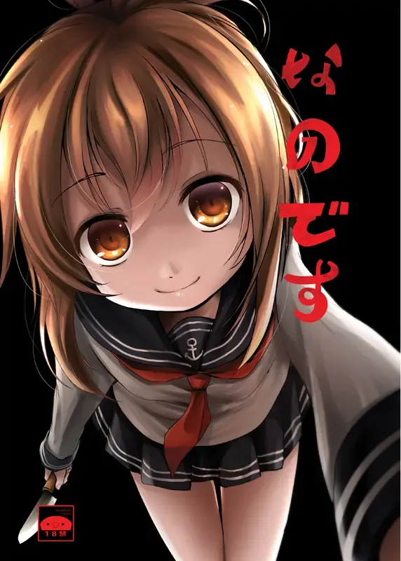 [Kurona] Nano desu Fhentai - Page 1