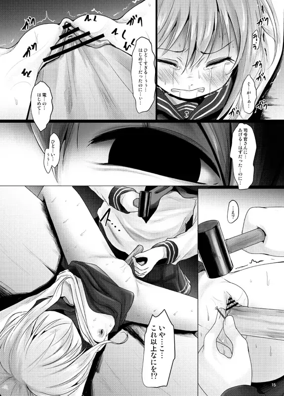 [Kurona] Nano desu Fhentai - Page 14