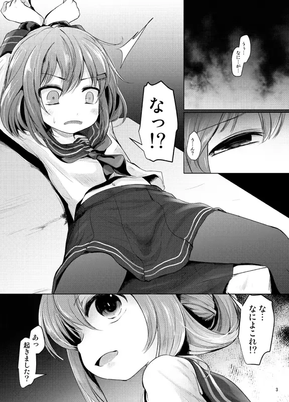 [Kurona] Nano desu Fhentai - Page 2