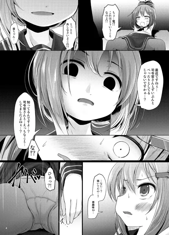 [Kurona] Nano desu Fhentai - Page 3