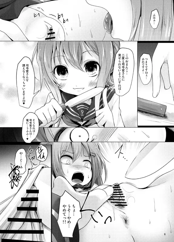 [Kurona] Nano desu Fhentai - Page 5