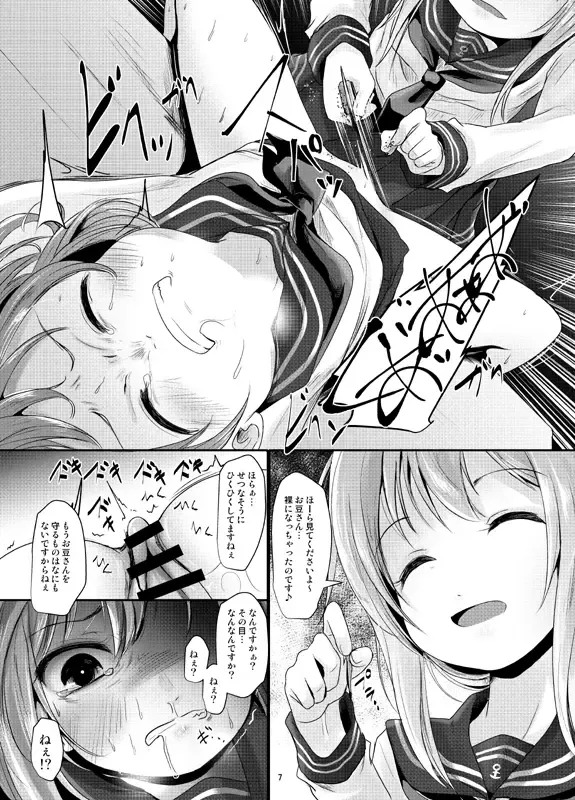 [Kurona] Nano desu Fhentai - Page 6