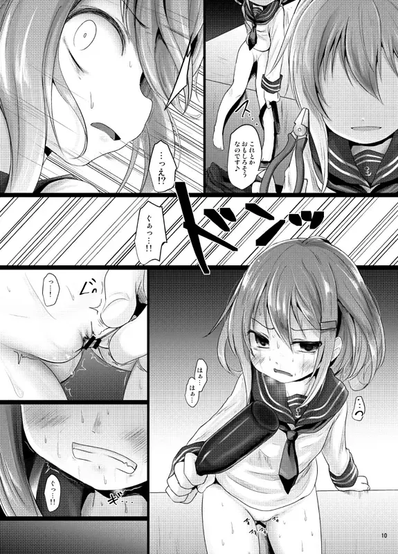 [Kurona] Nano desu Fhentai - Page 9