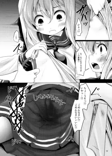 [Kurona] Nano desu Fhentai - Page 11