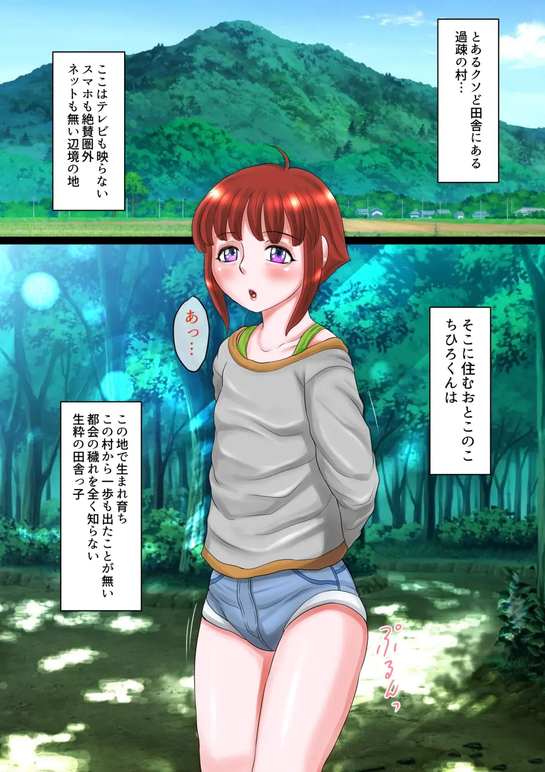 [Fuusen Club] Inake no Chihiro-kun muku de kenage na mesu otokonoko wa tomodachi no mucha burio nademo kichau! Fhentai - Page 2