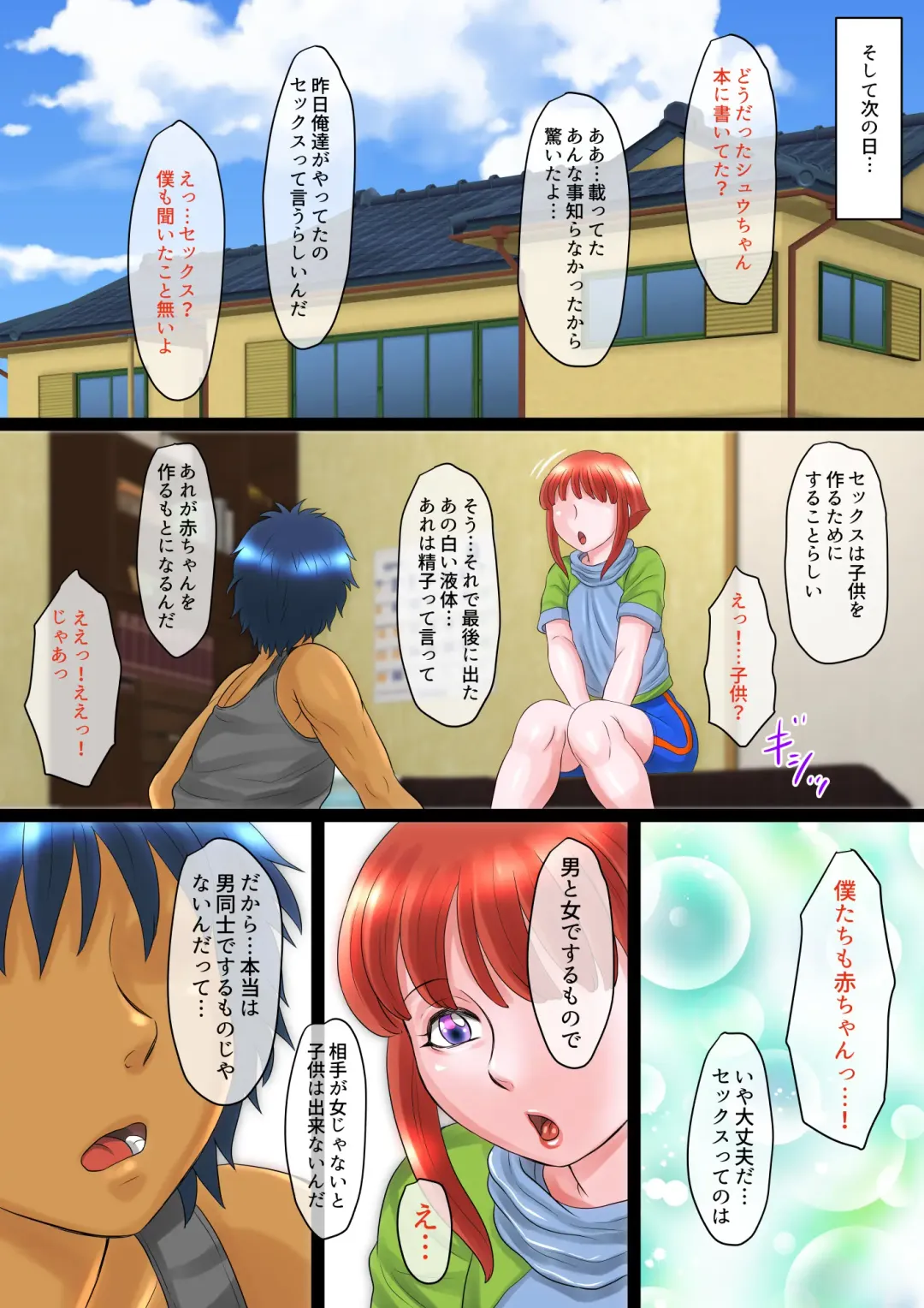 [Fuusen Club] Inake no Chihiro-kun muku de kenage na mesu otokonoko wa tomodachi no mucha burio nademo kichau! Fhentai - Page 24