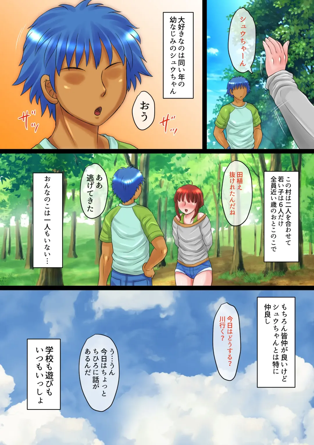 [Fuusen Club] Inake no Chihiro-kun muku de kenage na mesu otokonoko wa tomodachi no mucha burio nademo kichau! Fhentai - Page 3