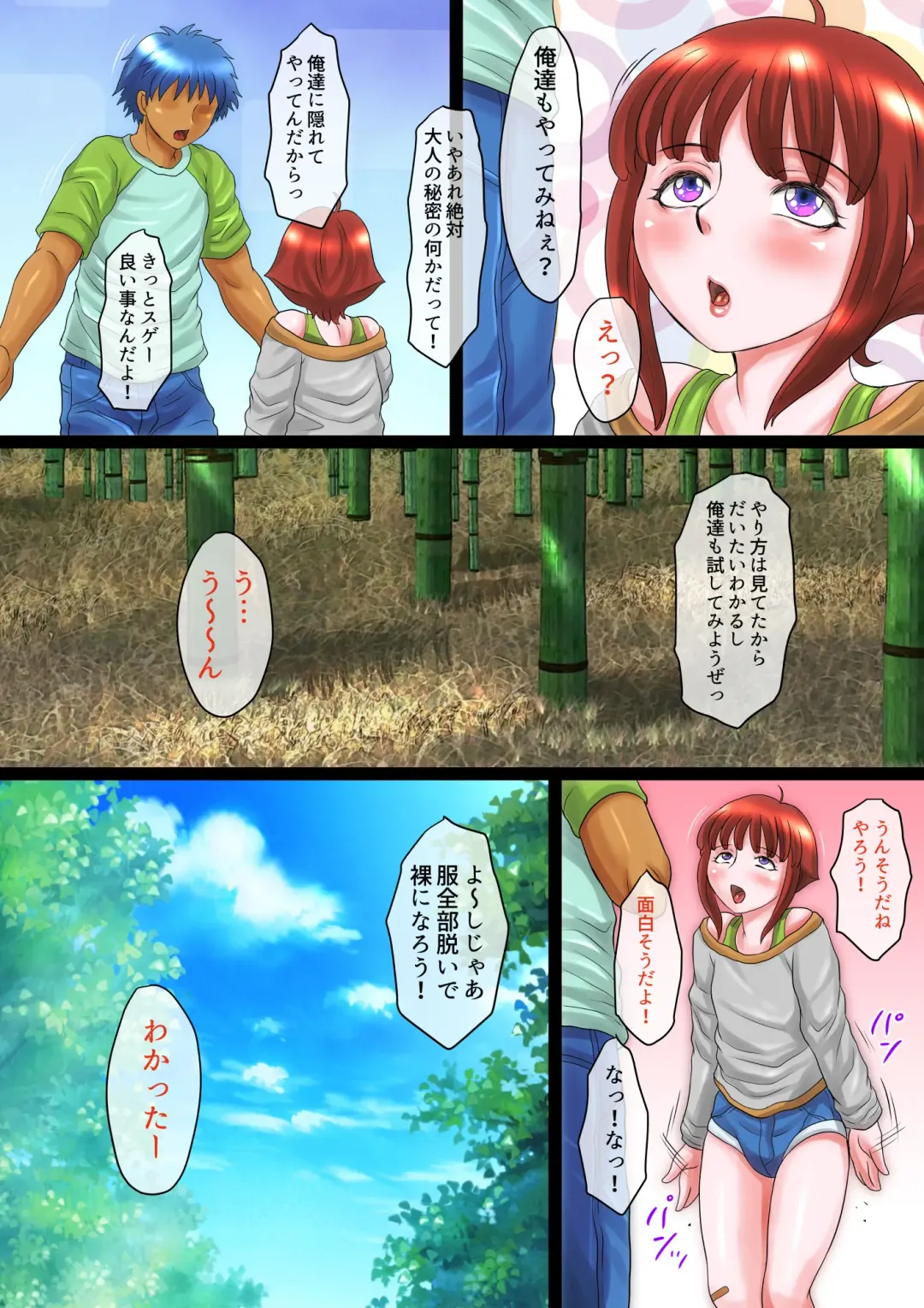 [Fuusen Club] Inake no Chihiro-kun muku de kenage na mesu otokonoko wa tomodachi no mucha burio nademo kichau! Fhentai - Page 5