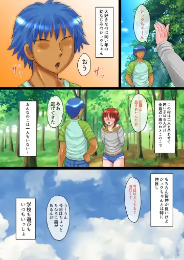 [Fuusen Club] Inake no Chihiro-kun muku de kenage na mesu otokonoko wa tomodachi no mucha burio nademo kichau! Fhentai - Page 3