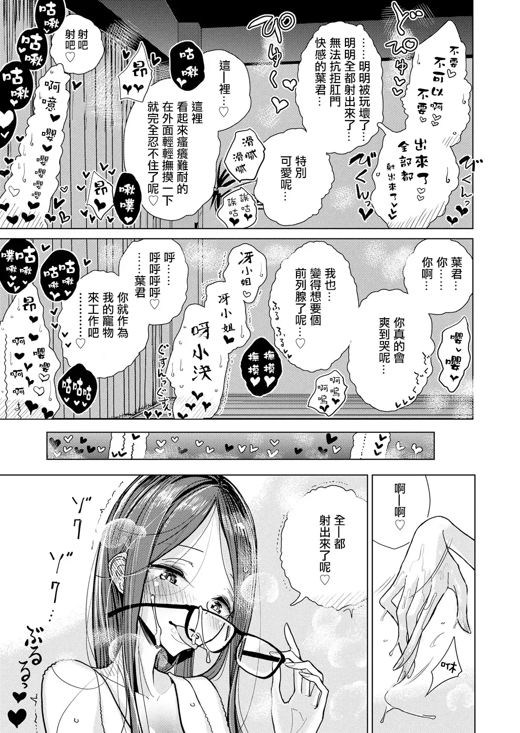 [Dhibi] Yakusoku no Hi | 約定的日子 Fhentai - Page 24