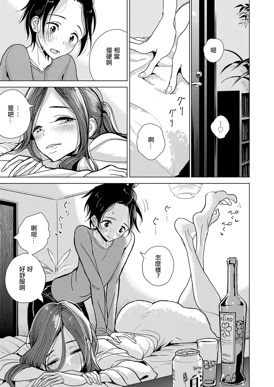 [Dhibi] Yakusoku no Hi | 約定的日子 Fhentai - Page 4