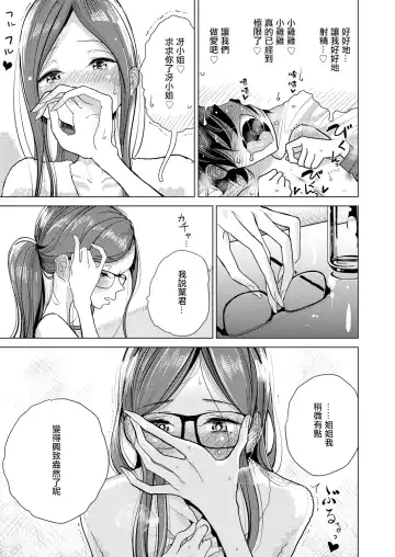 [Dhibi] Yakusoku no Hi | 約定的日子 Fhentai - Page 16