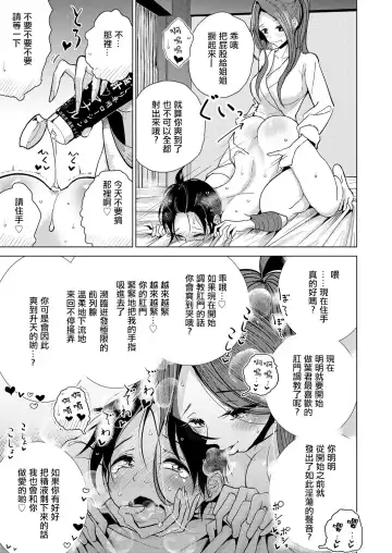 [Dhibi] Yakusoku no Hi | 約定的日子 Fhentai - Page 18