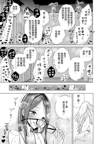 [Dhibi] Yakusoku no Hi | 約定的日子 Fhentai - Page 24