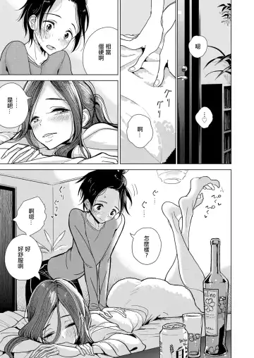 [Dhibi] Yakusoku no Hi | 約定的日子 Fhentai - Page 4