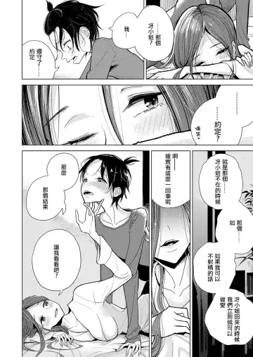[Dhibi] Yakusoku no Hi | 約定的日子 Fhentai - Page 5