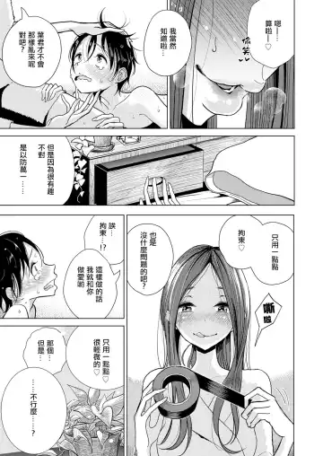 [Dhibi] Yakusoku no Hi | 約定的日子 Fhentai - Page 8