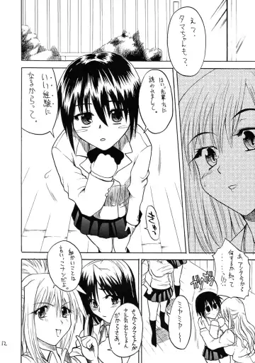 [Wakatsuki] Anko+Pasta+Rice= Fhentai - Page 11