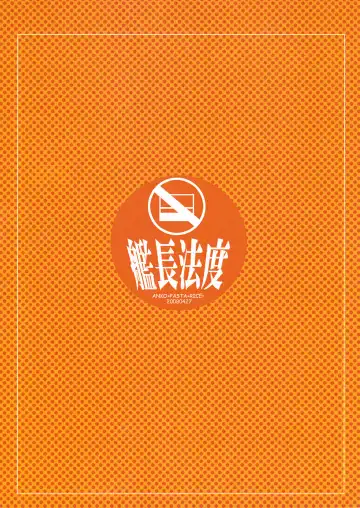 [Wakatsuki] Anko+Pasta+Rice= Fhentai - Page 28