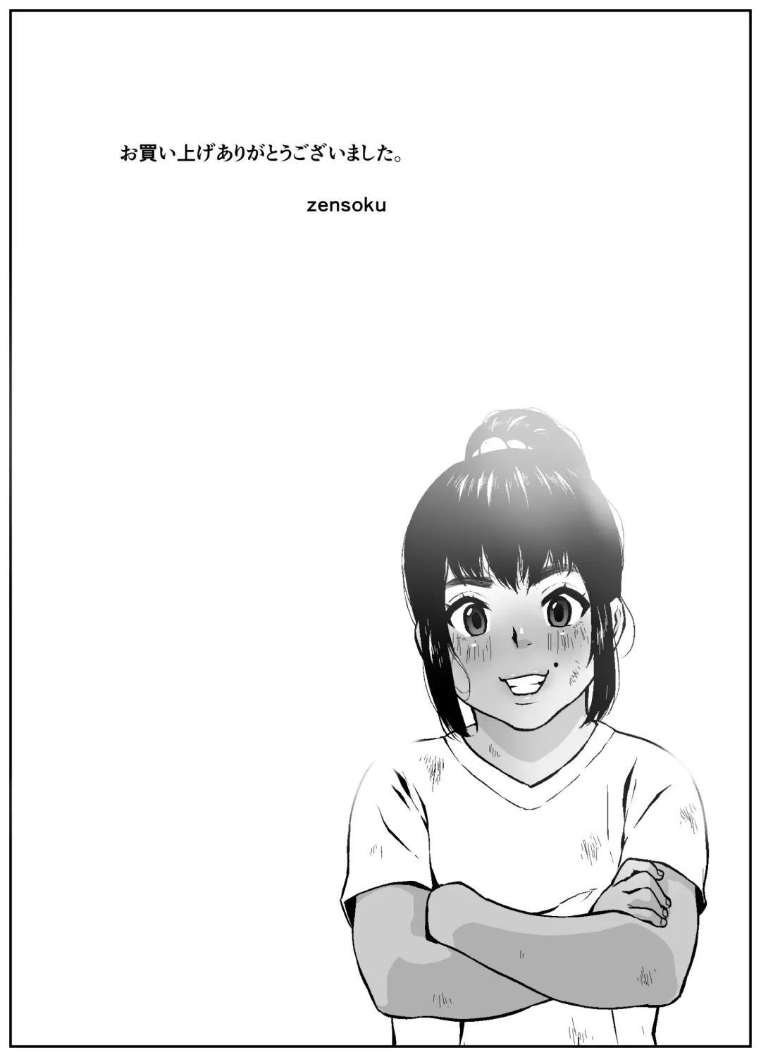 Koufukuron - Murase Ayumi Hen MANIAC: 2 Fhentai - Page 30