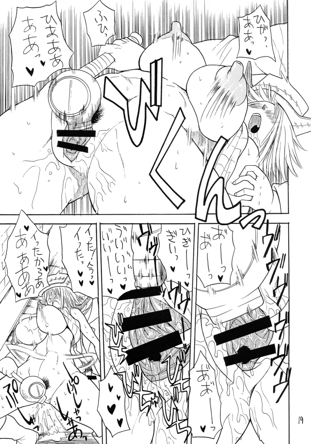 [Wakatsuki] P+L Fhentai - Page 18