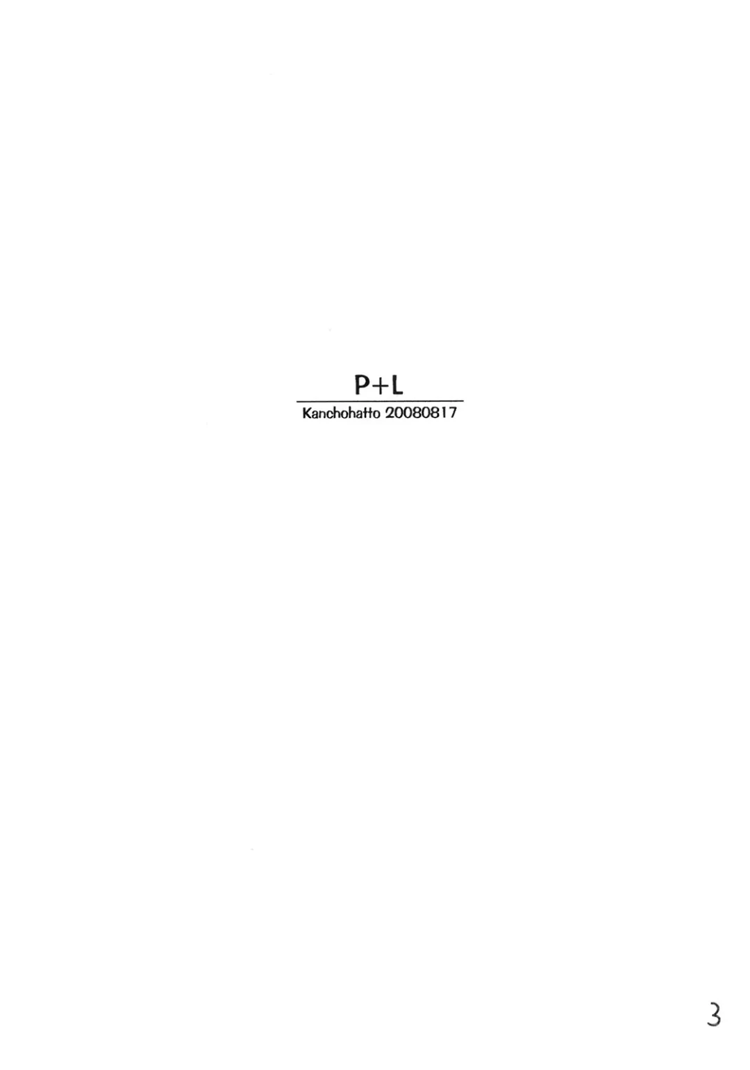 [Wakatsuki] P+L Fhentai - Page 2