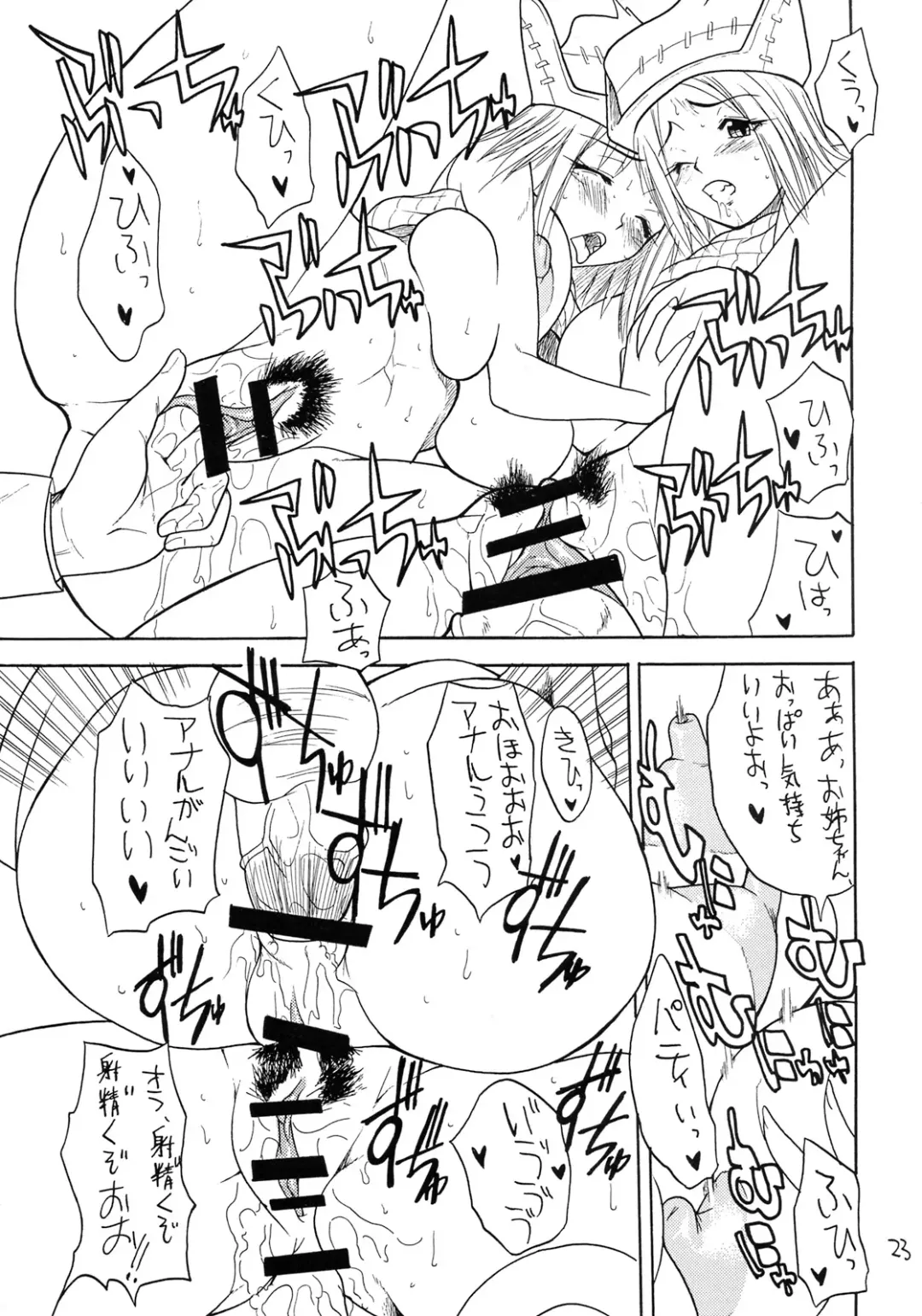 [Wakatsuki] P+L Fhentai - Page 22