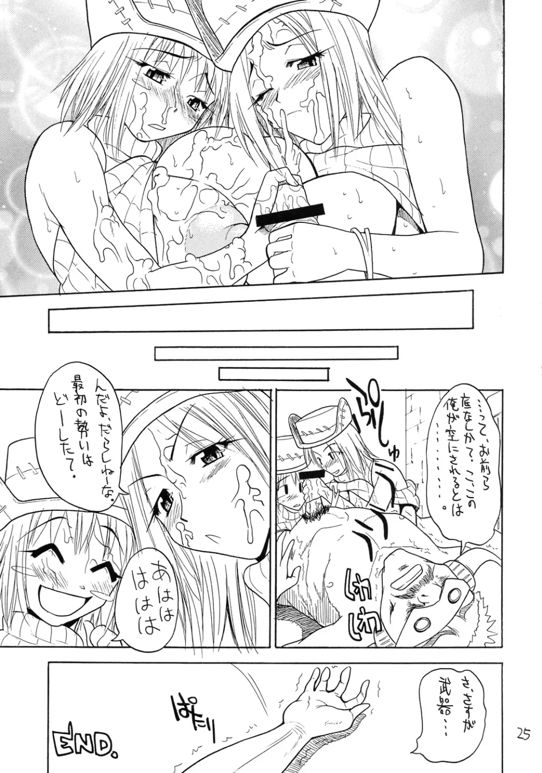 [Wakatsuki] P+L Fhentai - Page 24
