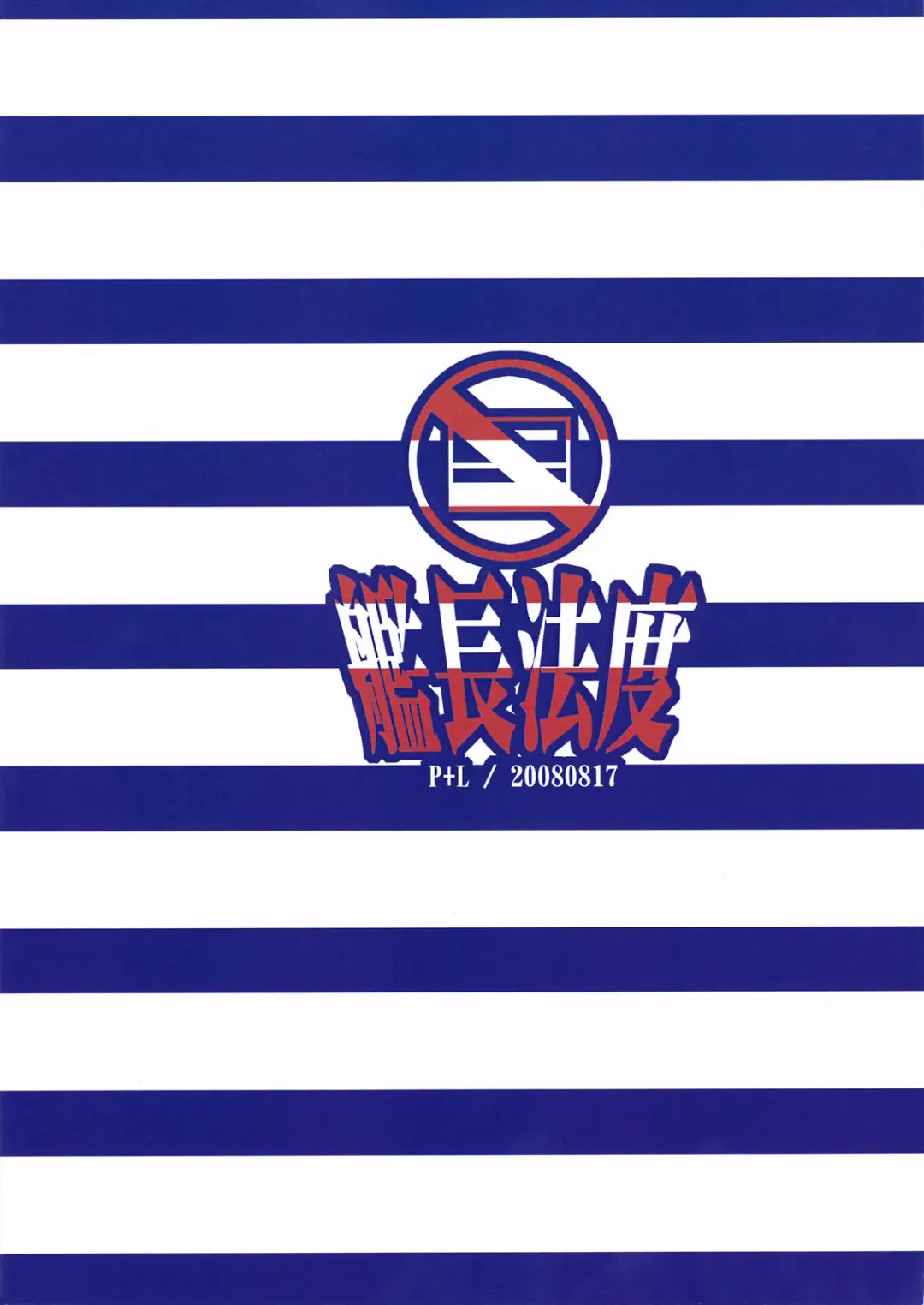 [Wakatsuki] P+L Fhentai - Page 26