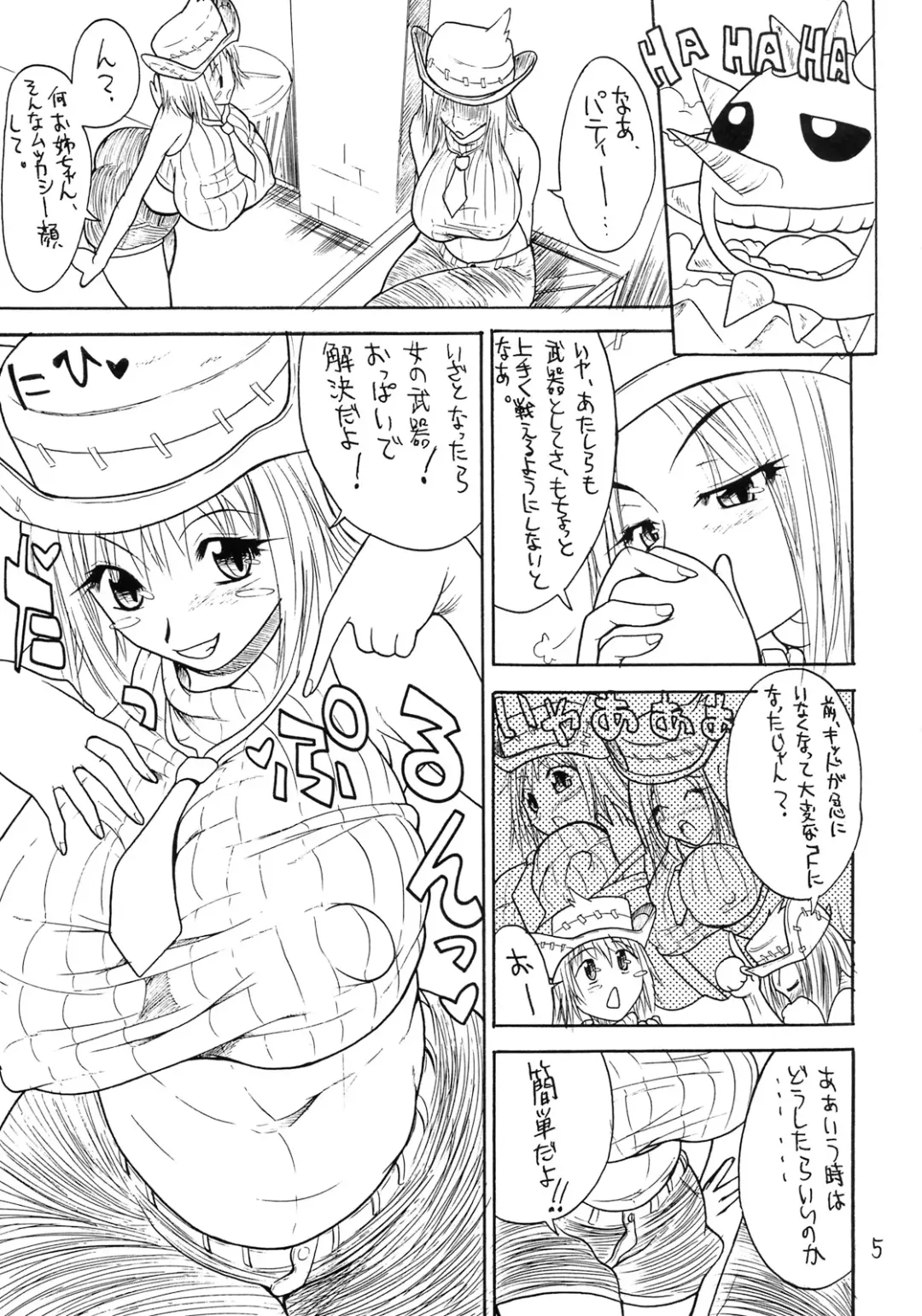 [Wakatsuki] P+L Fhentai - Page 4