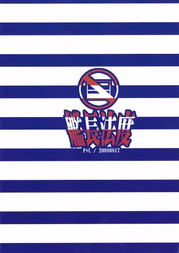 [Wakatsuki] P+L Fhentai - Page 26