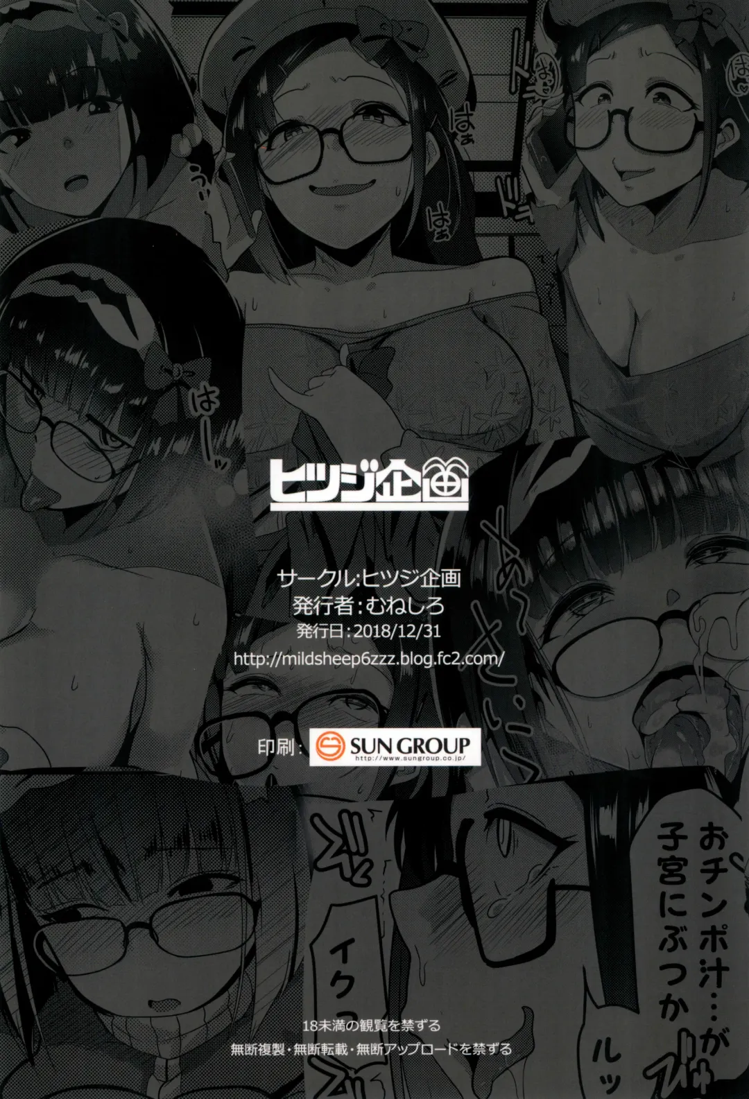 [Moiarte - Muneshiro] Osaka Bitch NTR Fhentai - Page 32