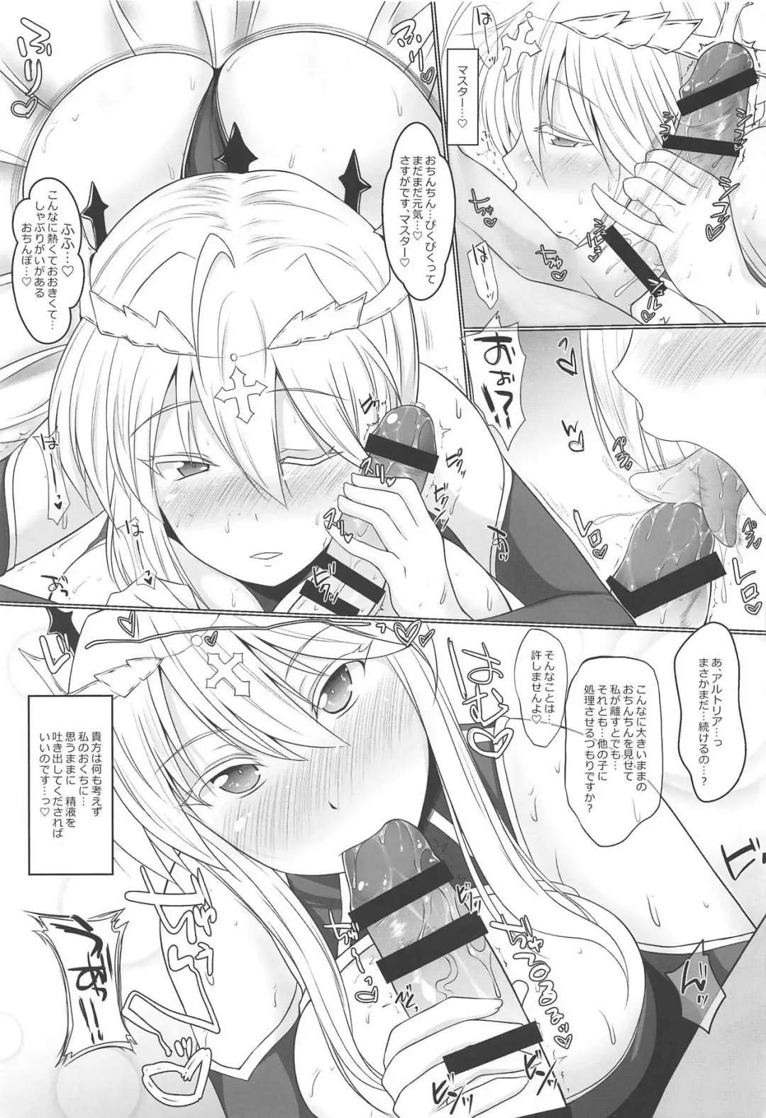 [Stiel] Master to Motto H ga Shitai Sukebe na Chichiou Fhentai - Page 6