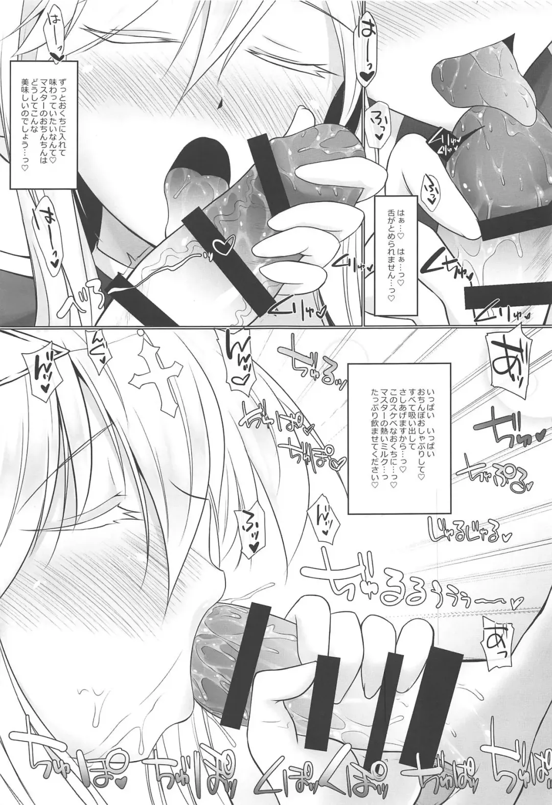 [Stiel] Master to Motto H ga Shitai Sukebe na Chichiou Fhentai - Page 8