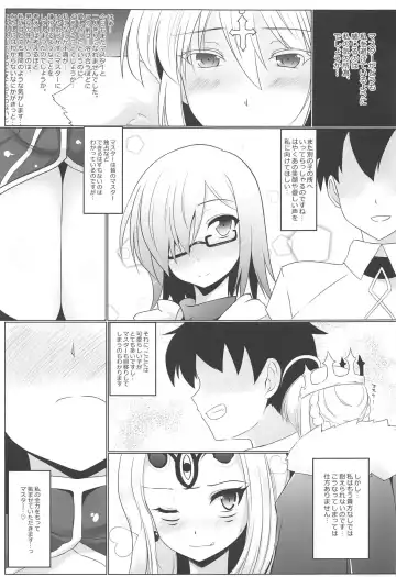 [Stiel] Master to Motto H ga Shitai Sukebe na Chichiou Fhentai - Page 2