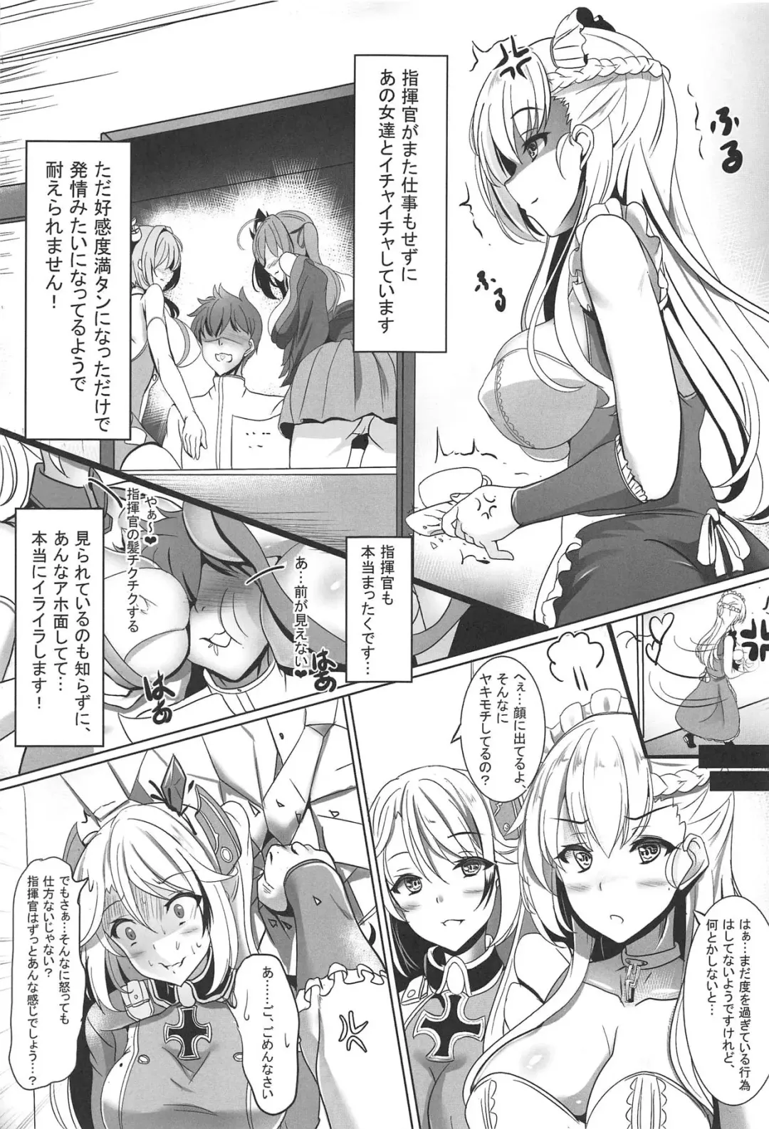 [Senrabanshou] Maid-san no Nayami Fhentai - Page 2