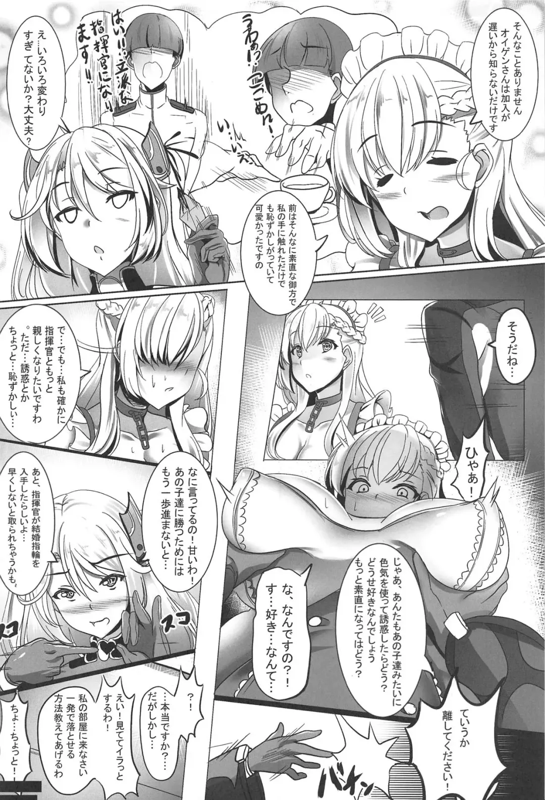 [Senrabanshou] Maid-san no Nayami Fhentai - Page 3