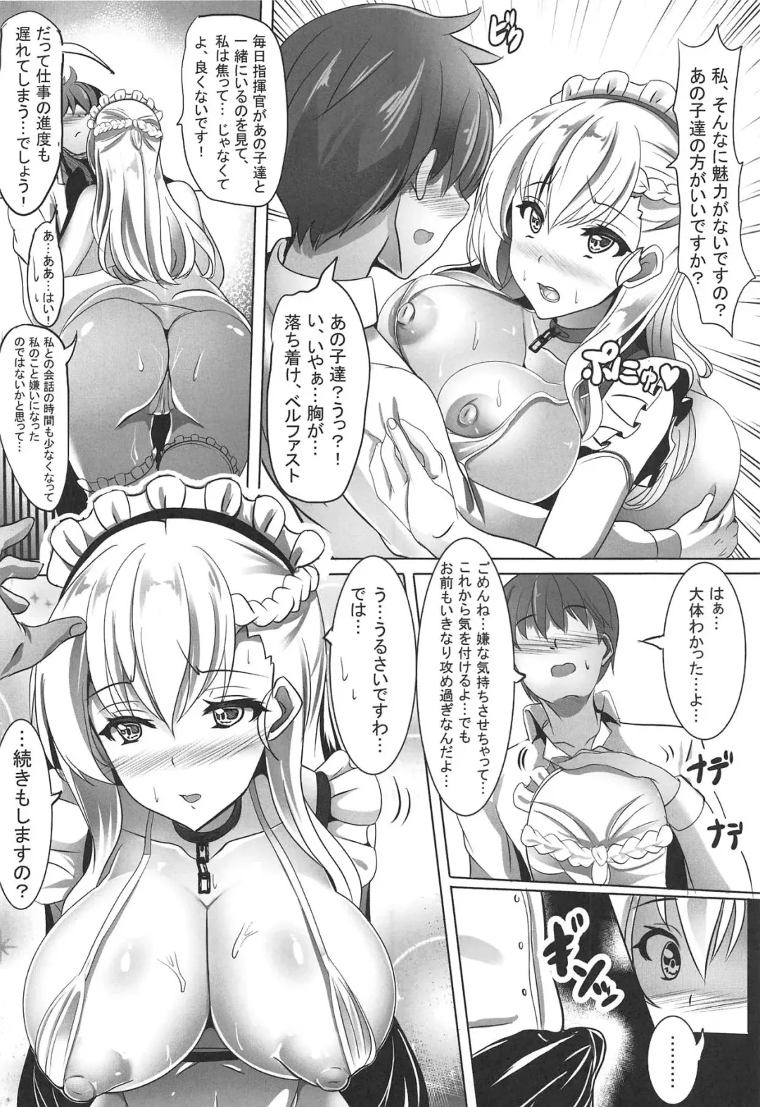 [Senrabanshou] Maid-san no Nayami Fhentai - Page 5