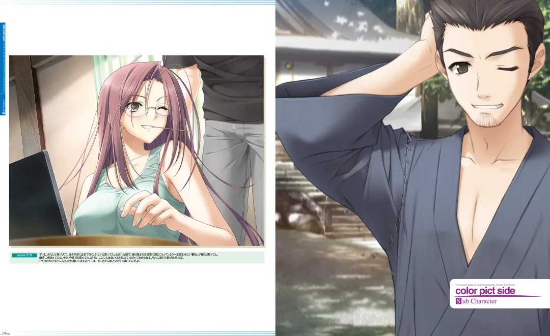 [Hashimoto Takashi - Suzuhira Hiro] Yosuga no Sora VISUAL FANBOOK Fhentai - Page 104