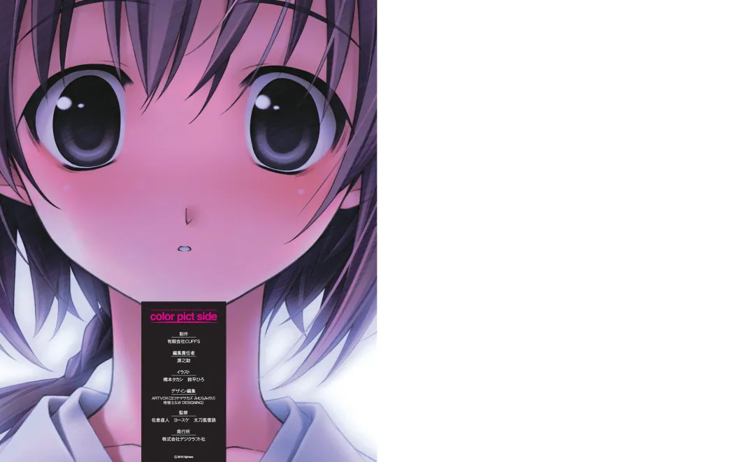 [Hashimoto Takashi - Suzuhira Hiro] Yosuga no Sora VISUAL FANBOOK Fhentai - Page 125