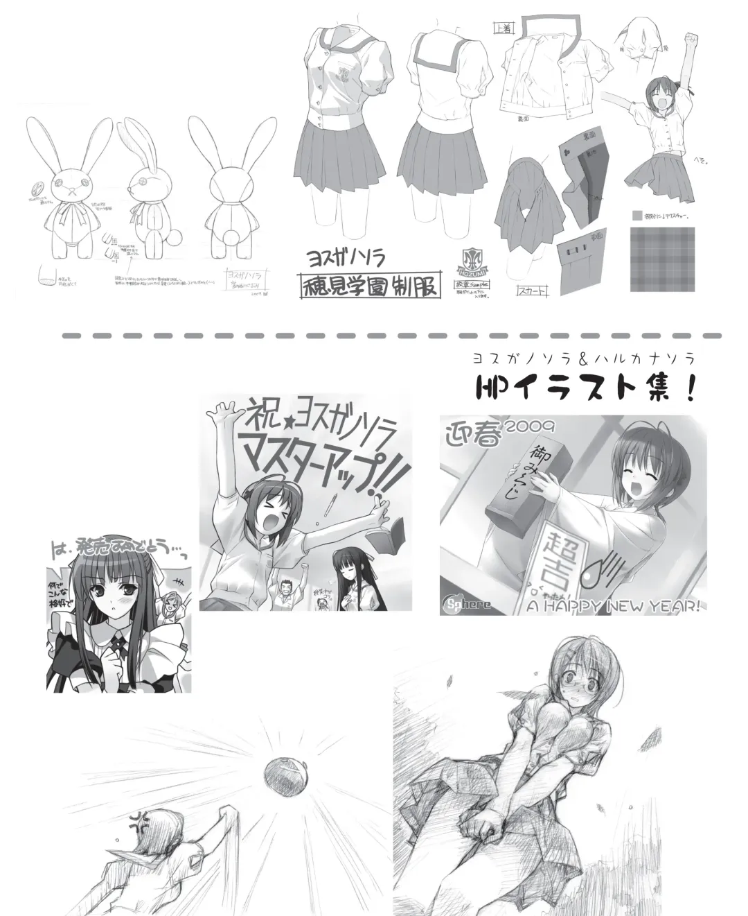 [Hashimoto Takashi - Suzuhira Hiro] Yosuga no Sora VISUAL FANBOOK Fhentai - Page 126