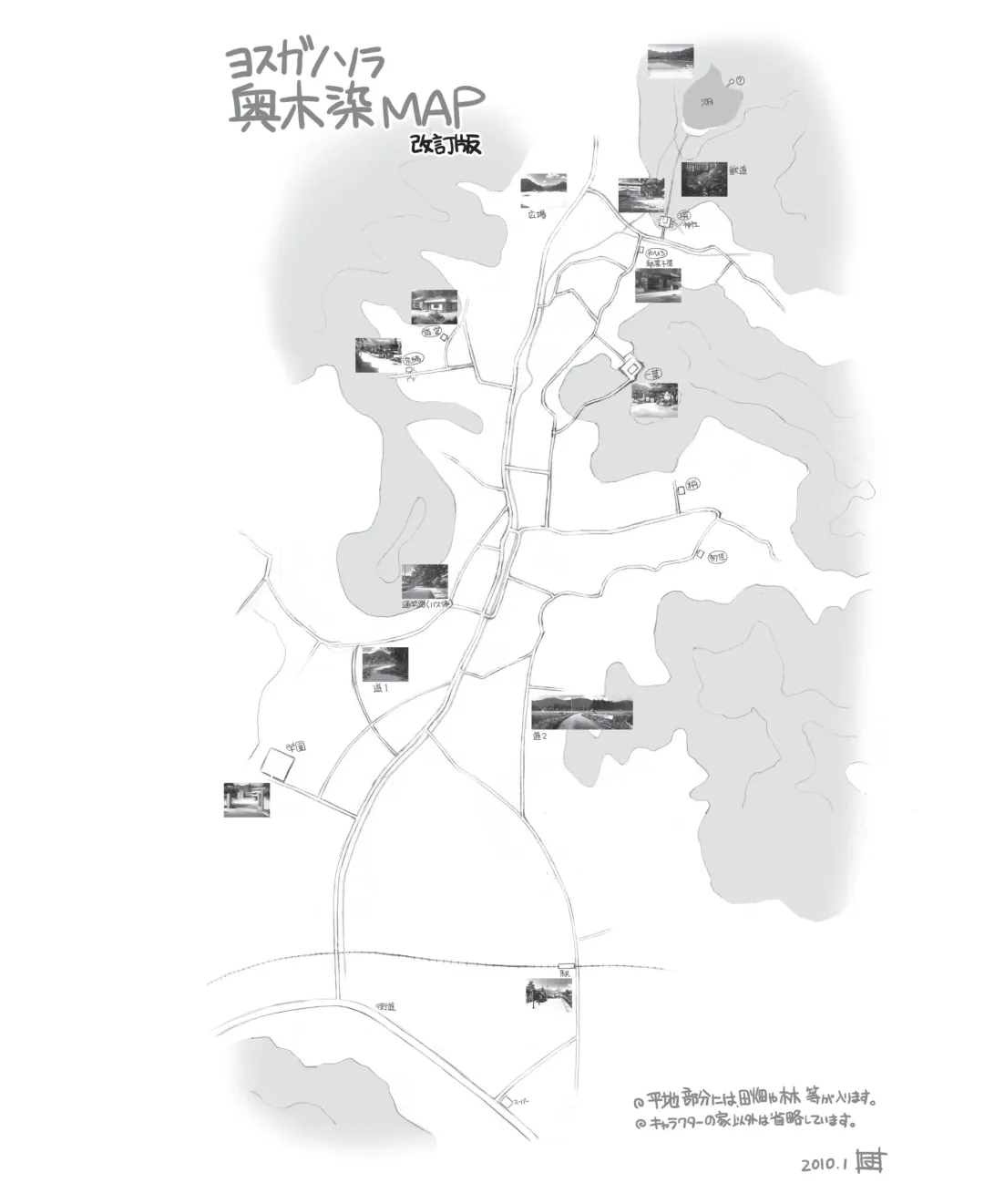 [Hashimoto Takashi - Suzuhira Hiro] Yosuga no Sora VISUAL FANBOOK Fhentai - Page 2