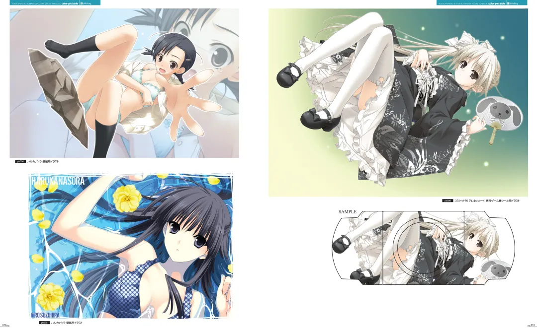 [Hashimoto Takashi - Suzuhira Hiro] Yosuga no Sora VISUAL FANBOOK Fhentai - Page 30