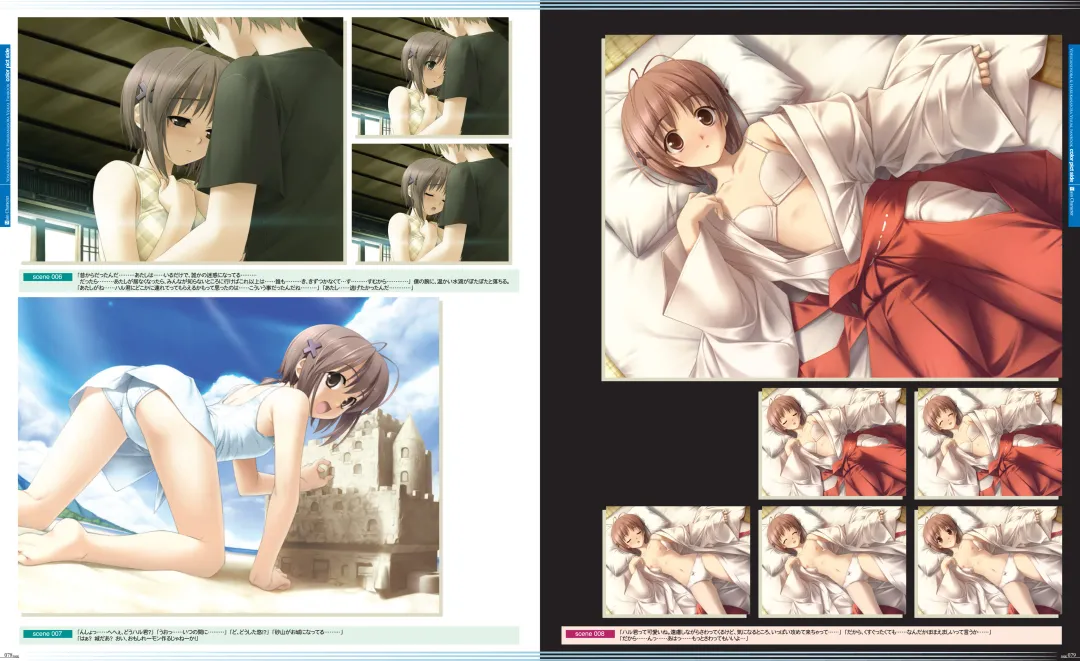 [Hashimoto Takashi - Suzuhira Hiro] Yosuga no Sora VISUAL FANBOOK Fhentai - Page 44