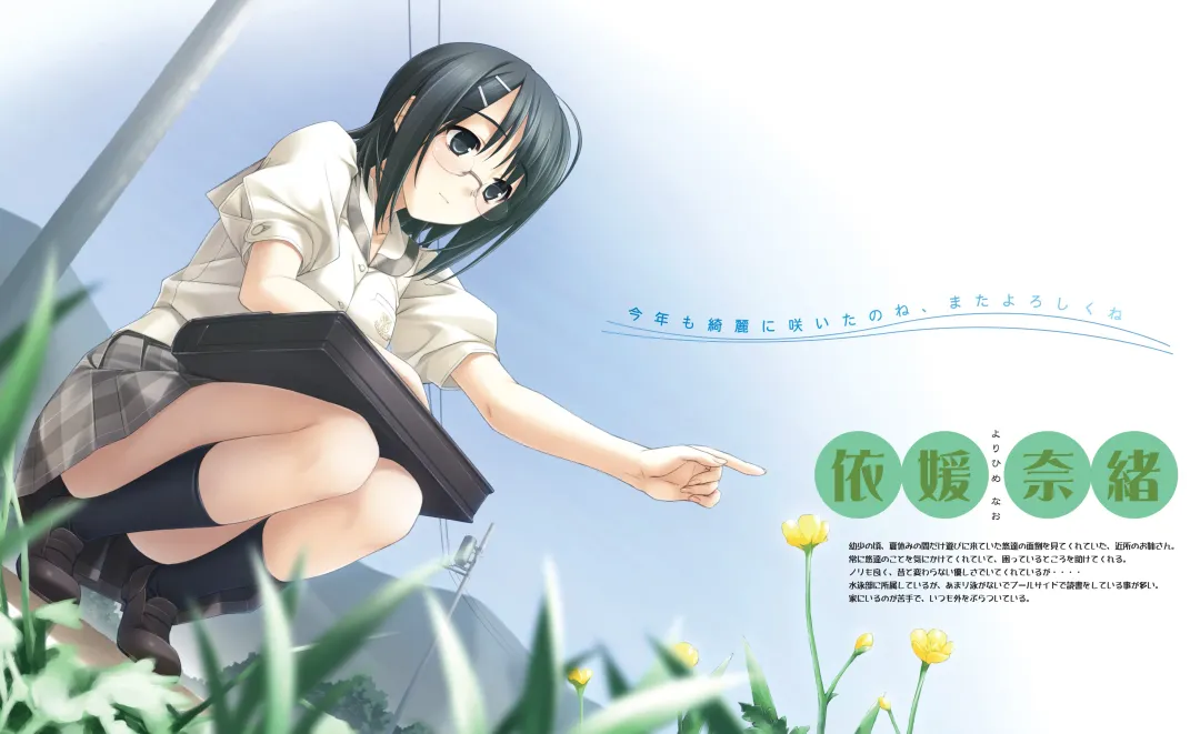 [Hashimoto Takashi - Suzuhira Hiro] Yosuga no Sora VISUAL FANBOOK Fhentai - Page 48