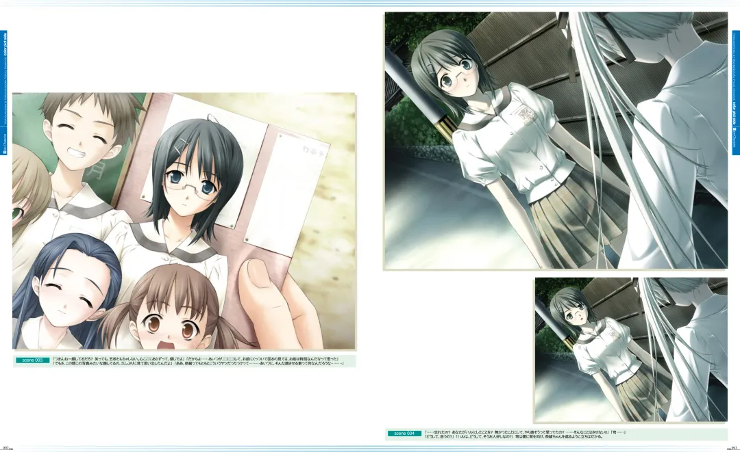 [Hashimoto Takashi - Suzuhira Hiro] Yosuga no Sora VISUAL FANBOOK Fhentai - Page 51