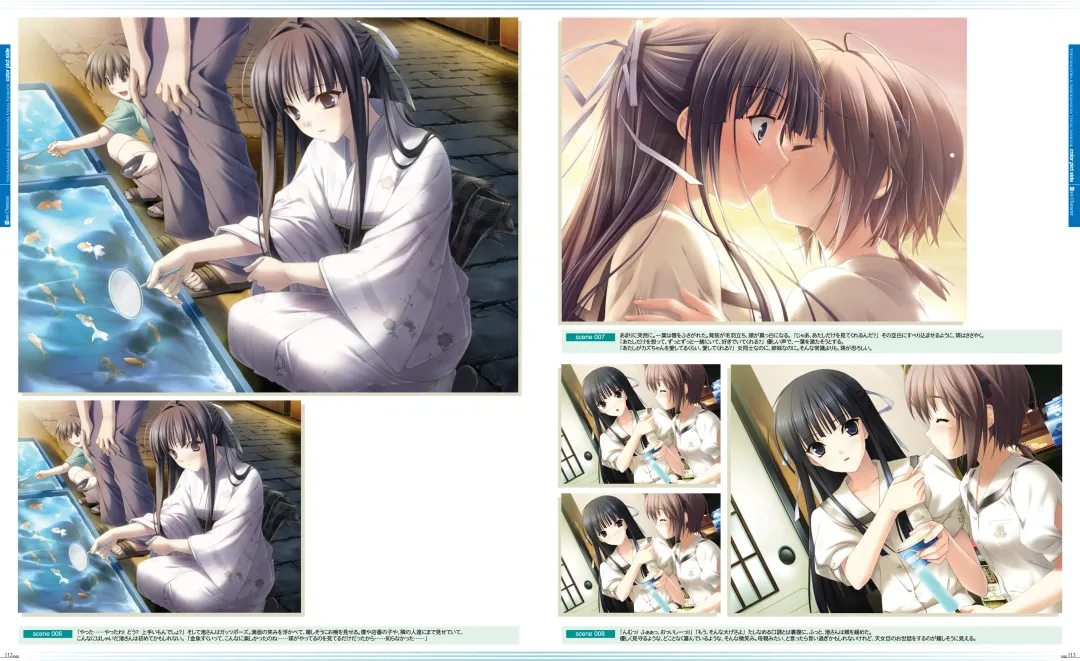 [Hashimoto Takashi - Suzuhira Hiro] Yosuga no Sora VISUAL FANBOOK Fhentai - Page 61