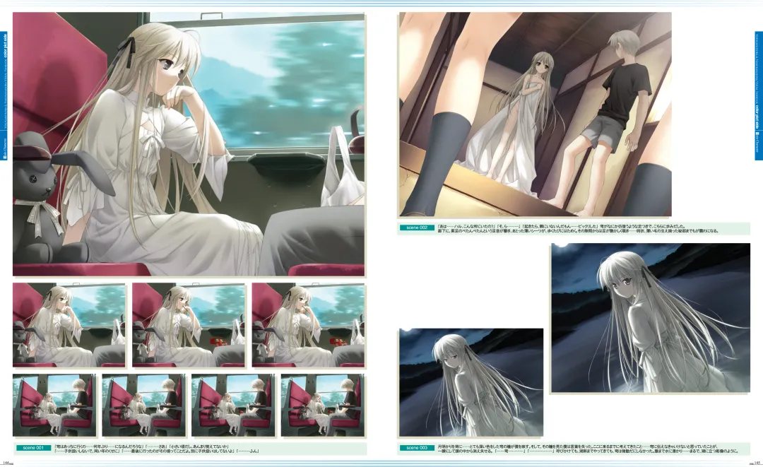 [Hashimoto Takashi - Suzuhira Hiro] Yosuga no Sora VISUAL FANBOOK Fhentai - Page 77