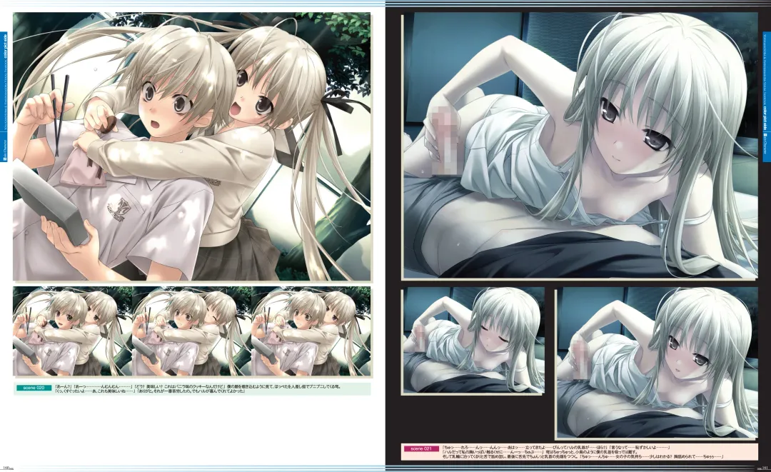 [Hashimoto Takashi - Suzuhira Hiro] Yosuga no Sora VISUAL FANBOOK Fhentai - Page 85